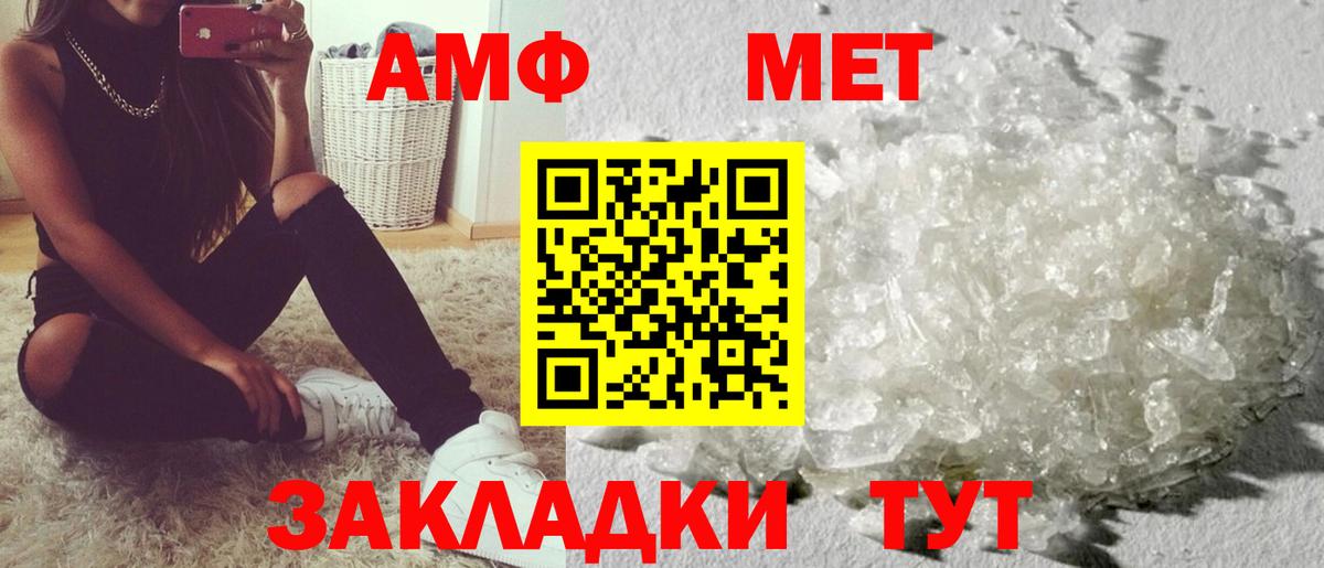 Amphetamine Розовый Кохма