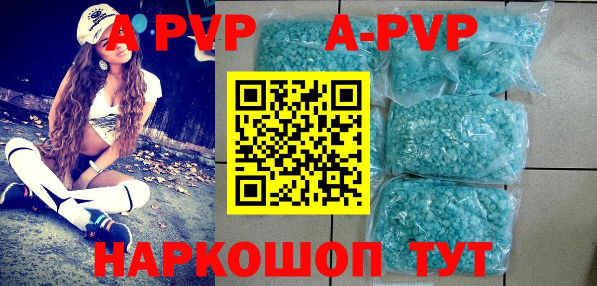 A PVP СК  Вход с VPN  Кохма  A-PVP Соль  Альфа ПВП крисы CK 
