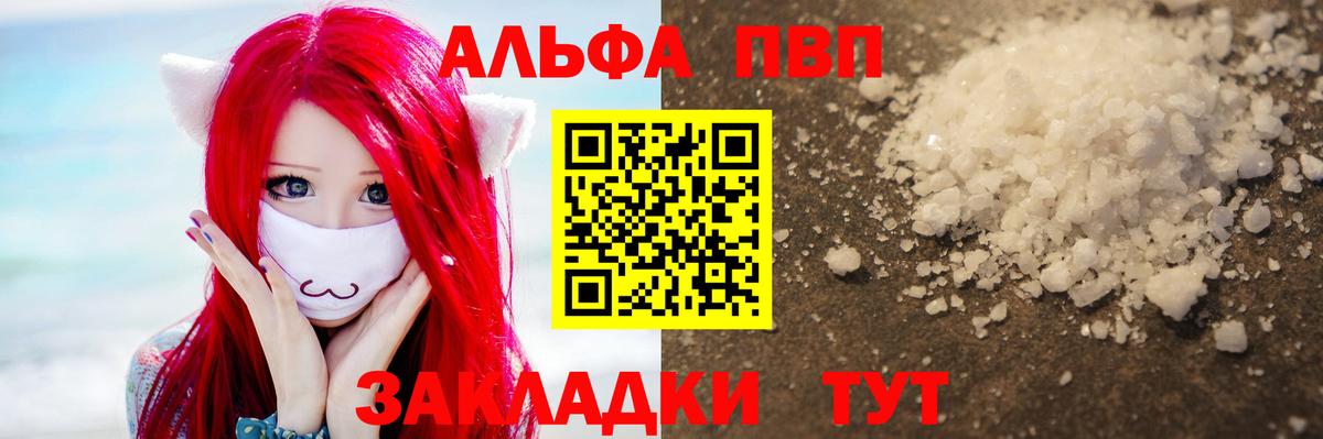 A-PVP VHQ  A PVP Соль  А ПВП СК  Кохма 