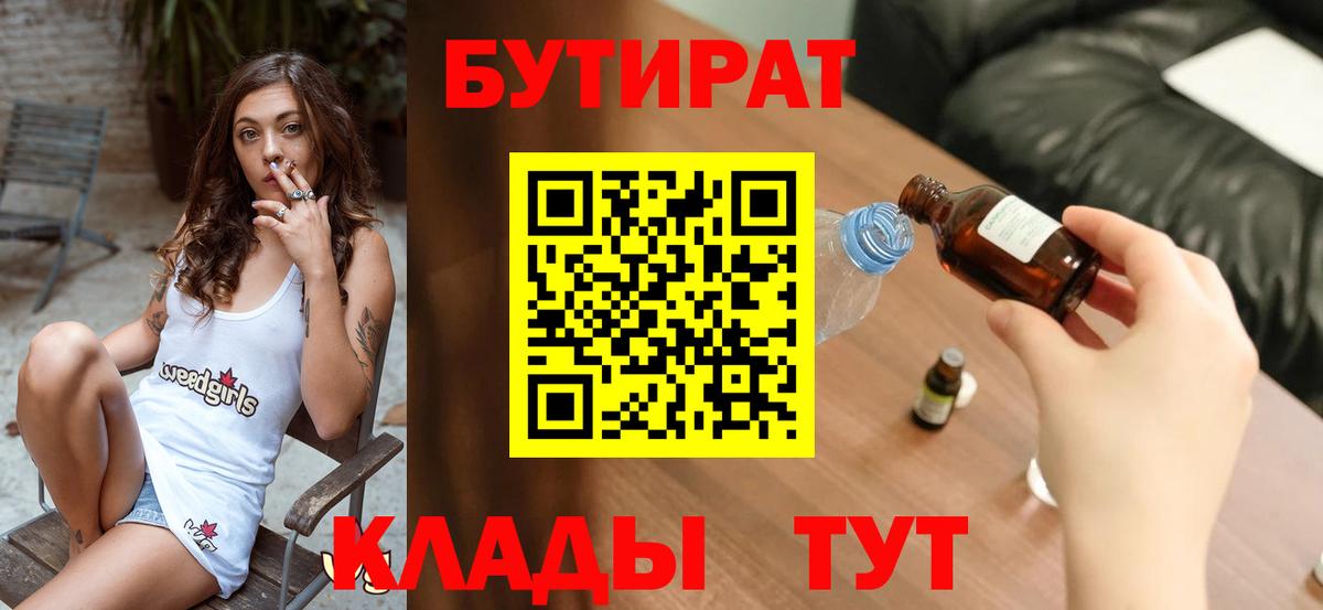 Бутират бутандиол Кохма