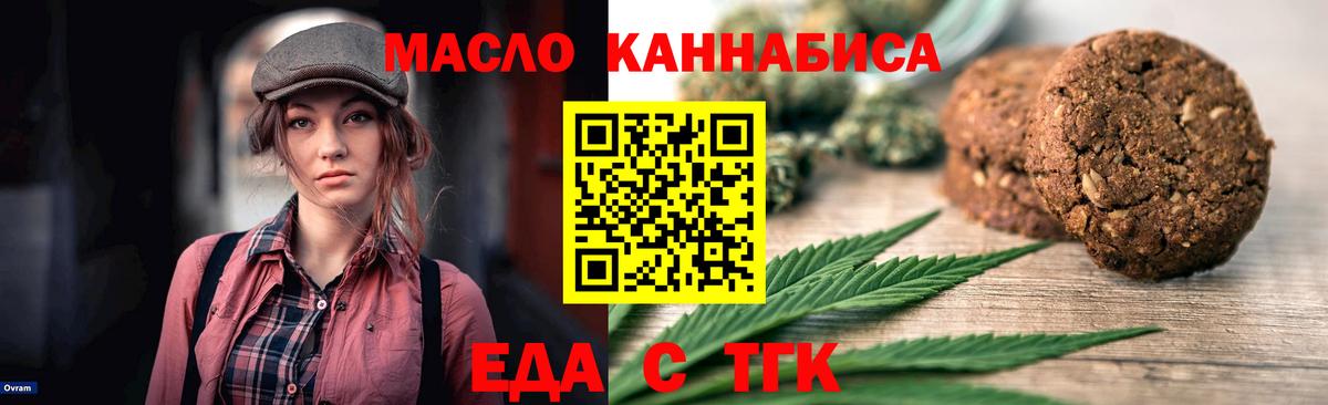 Cannafood конопля  Кохма 