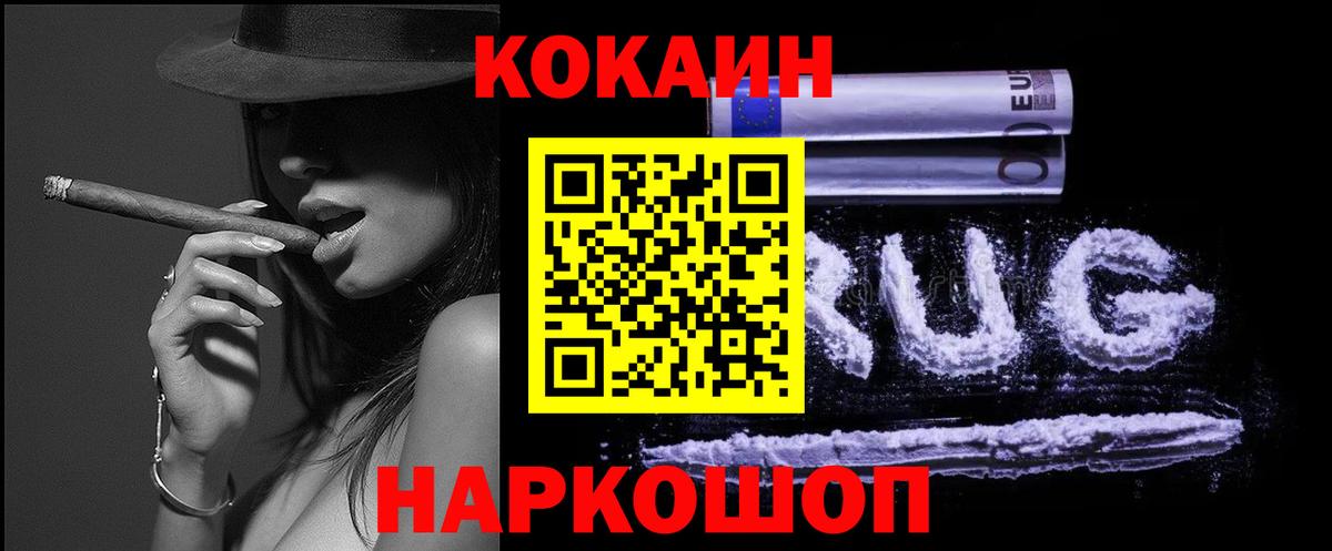 Cocaine 97% Кохма