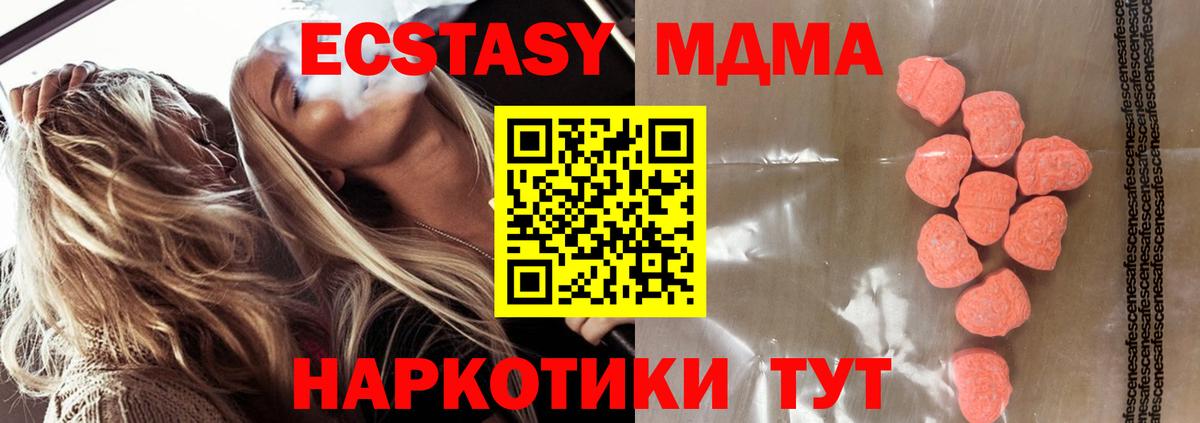 Ecstasy диски  купить наркотики сайты  Вход с VPN  Кохма  Экстази mix 