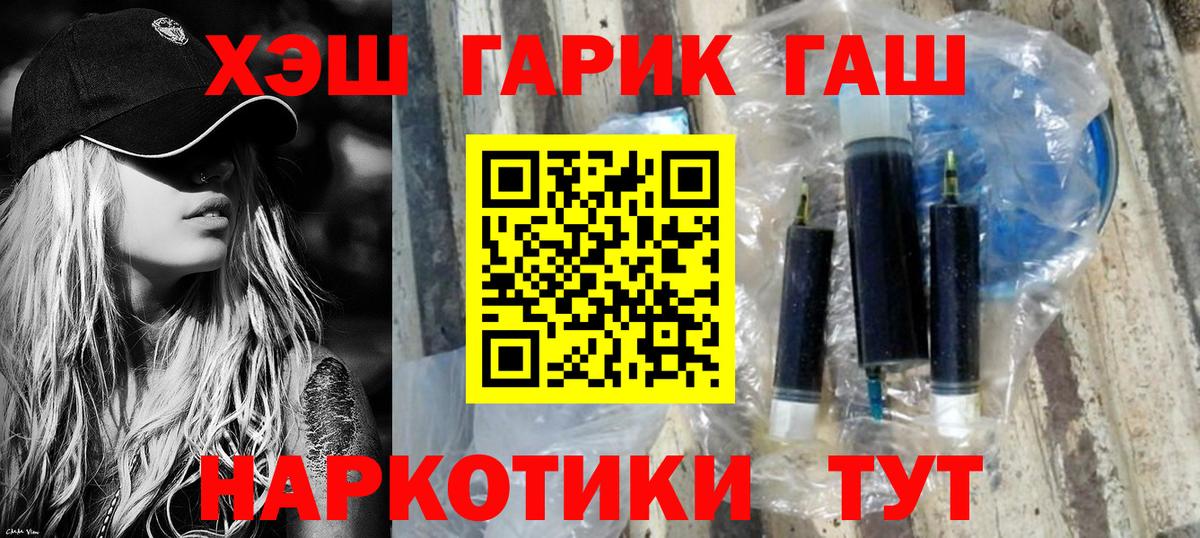 ГАШ 40% ТГК Кохма