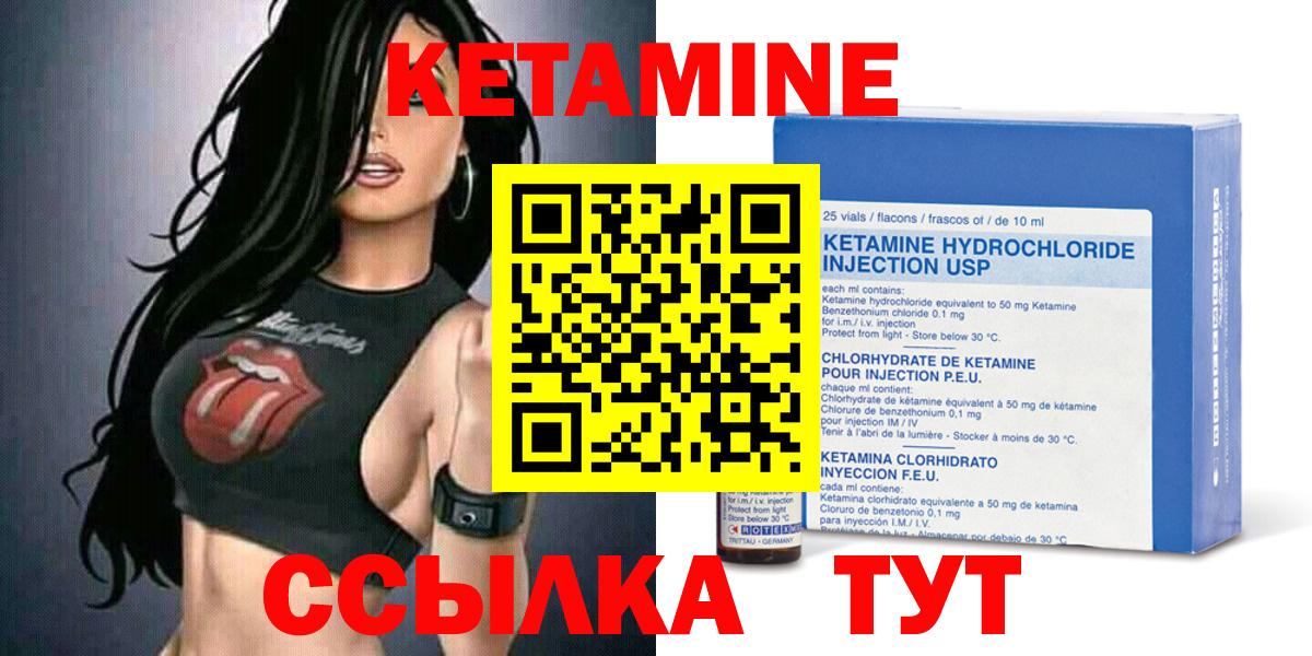 Кетамин VHQ Кохма