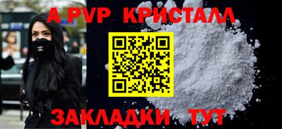 альфа пвп Беслан