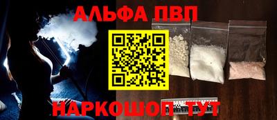 альфа пвп Беслан