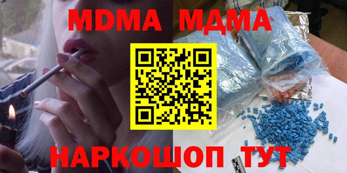 МДМА crystal Кохма