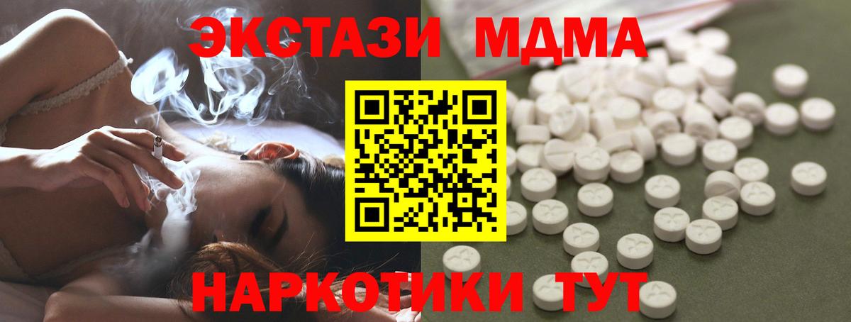 МДМА Molly  МДМА кристаллы  Кохма  Вход с VPN 