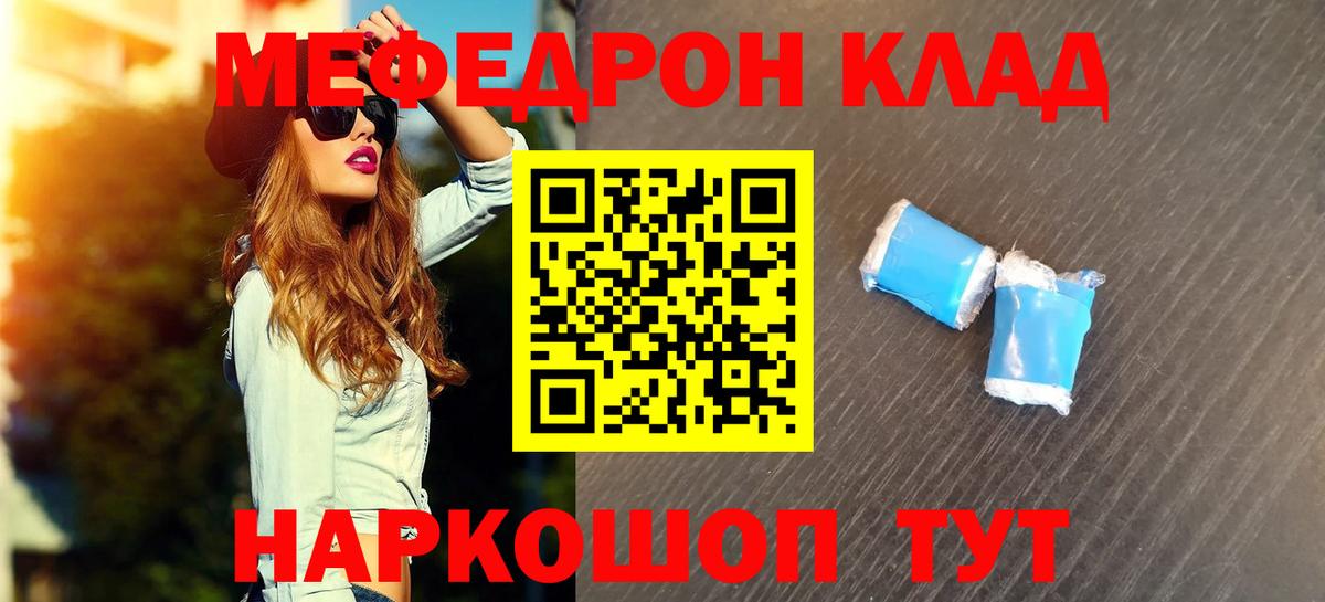 МЕФ 4 MMC  Мефедрон  Мефедрон  Кохма  Вход с VPN  МЯУ-МЯУ мяу мяу 
