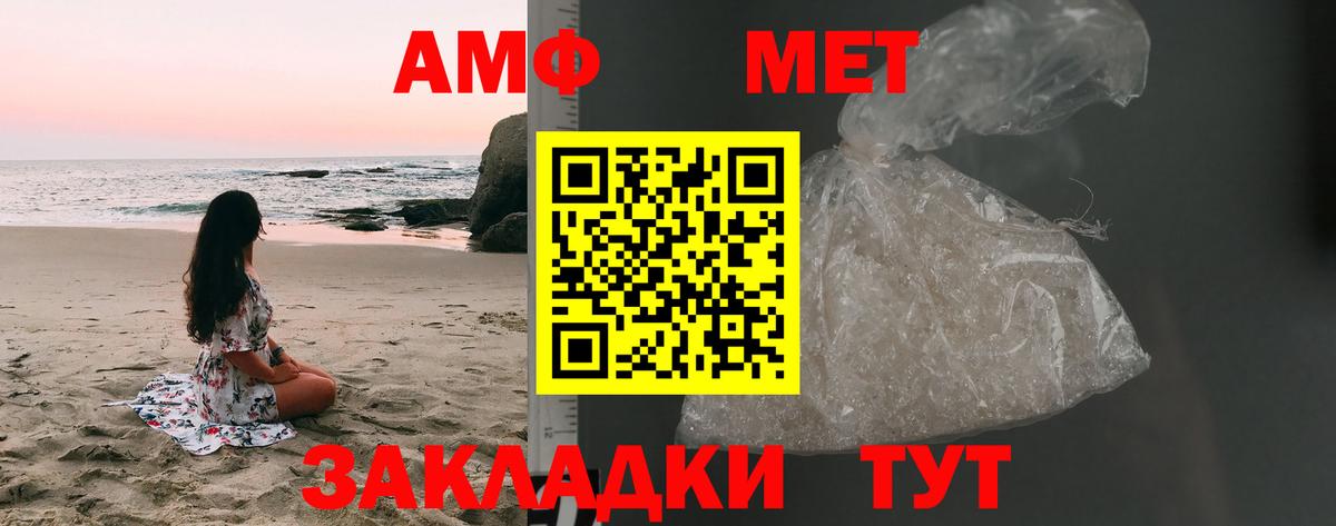 МЕТАМФЕТАМИН  Кохма  Первитин Methamphetamine  Первитин Methamphetamine 