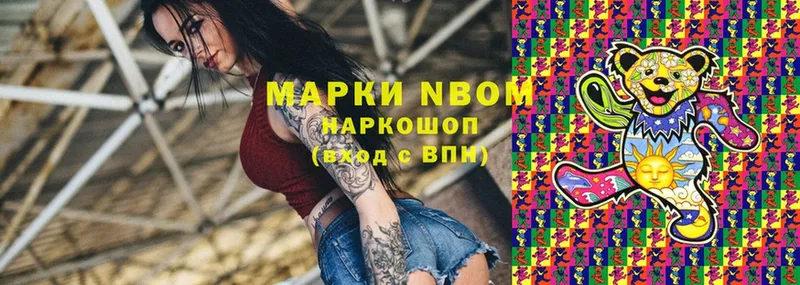 Марки NBOMe 1500мкг  Кохма 