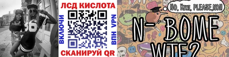 Марки 25I-NBOMe 1,5мг  Кохма 